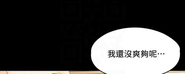 《教练我投降了》第25话 第1页