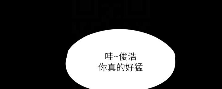 《教练我投降了》第25话 第27页