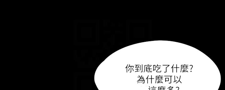 《教练我投降了》第25话 第29页