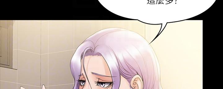 《教练我投降了》第25话 第30页