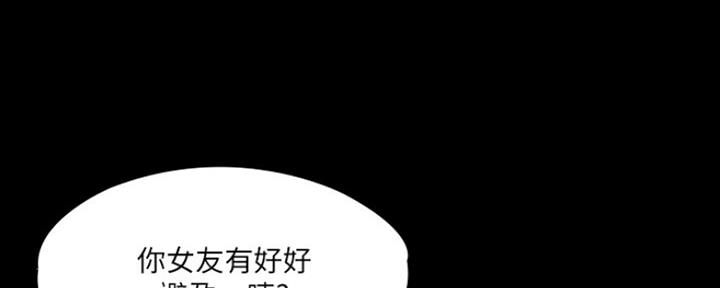 《教练我投降了》第25话 第32页