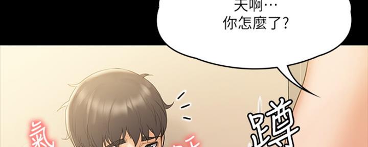 《教练我投降了》第25话 第38页