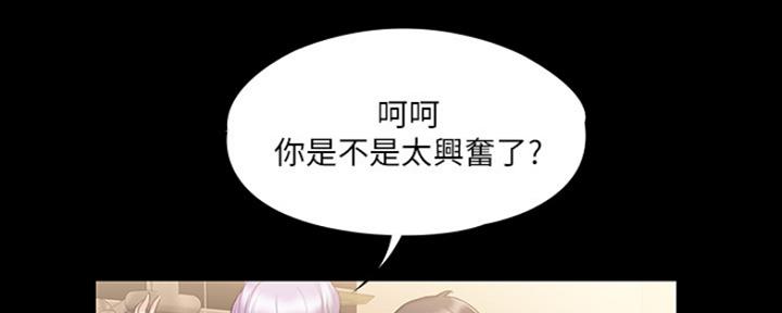 《教练我投降了》第25话 第44页