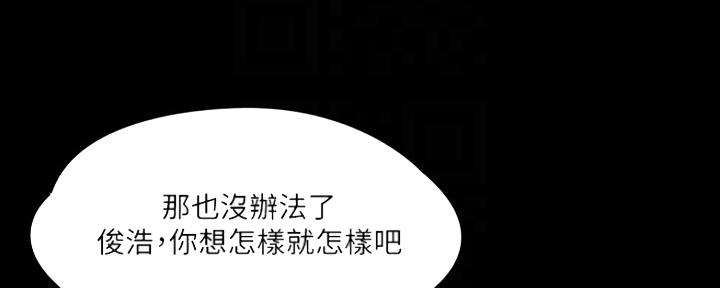 《教练我投降了》第25话 第4页