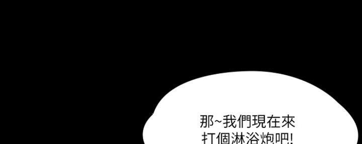《教练我投降了》第25话 第54页