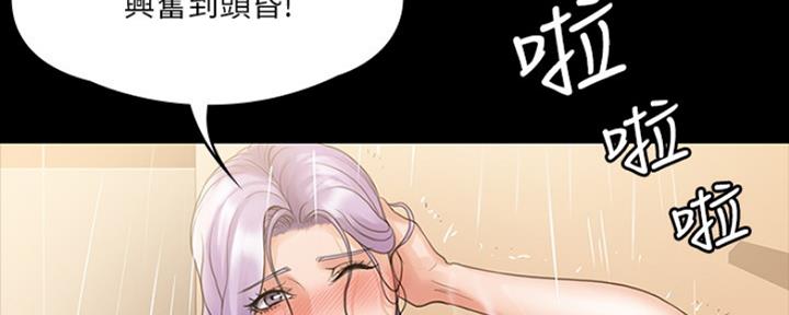 《教练我投降了》第25话 第57页