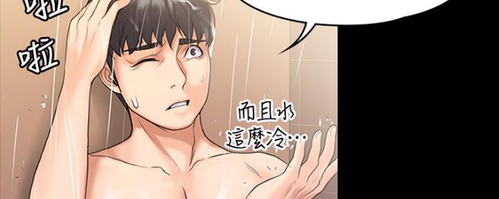 《教练我投降了》第25话 第60页