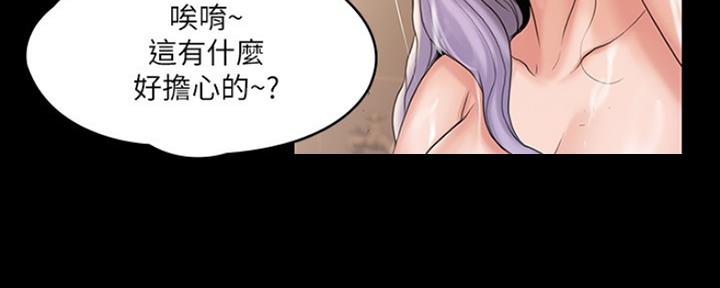 《教练我投降了》第25话 第63页