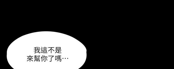 《教练我投降了》第25话 第64页