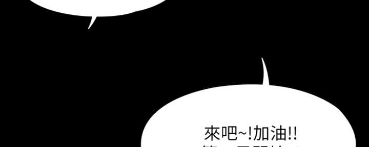 《教练我投降了》第25话 第65页