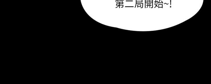 《教练我投降了》第25话 第66页