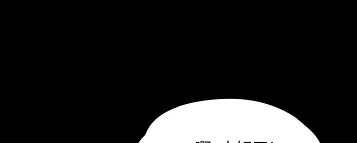 《教练我投降了》第25话 第71页