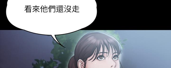《教练我投降了》第25话 第75页