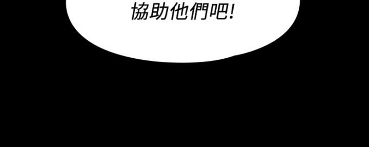 《教练我投降了》第25话 第80页
