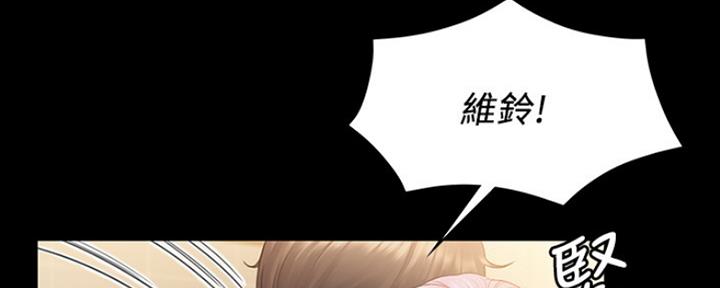 《教练我投降了》第25话 第8页