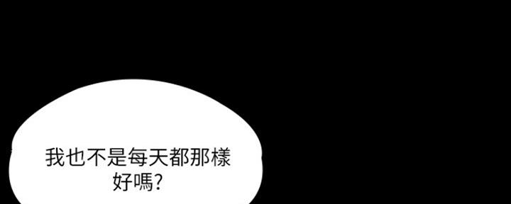 《教练我投降了》第29话 第104页