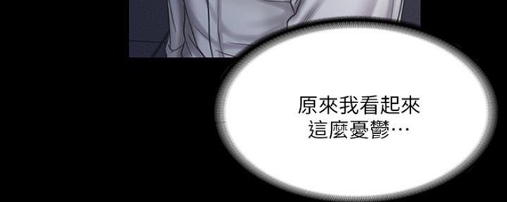 《教练我投降了》第29话 第107页