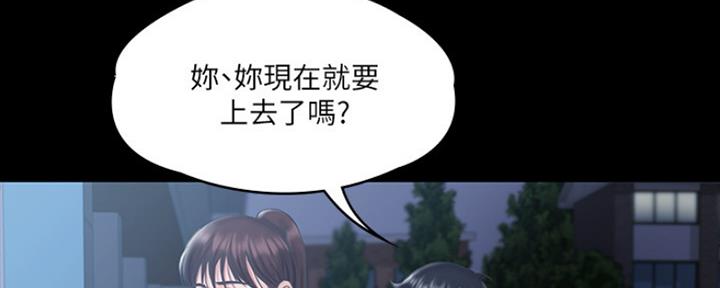 《教练我投降了》第29话 第112页
