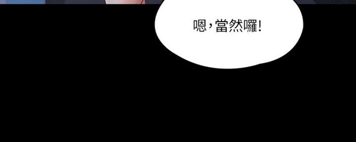 《教练我投降了》第29话 第115页