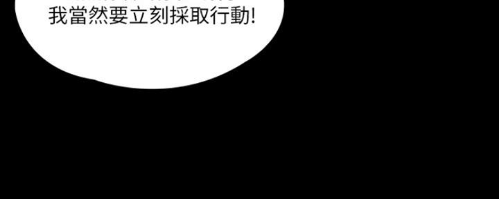 《教练我投降了》第29话 第118页
