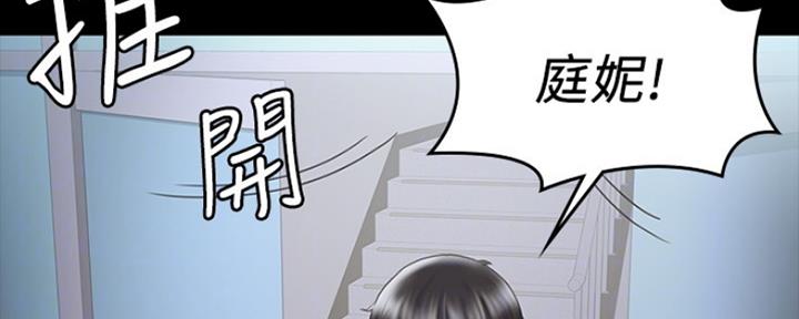 《教练我投降了》第29话 第11页