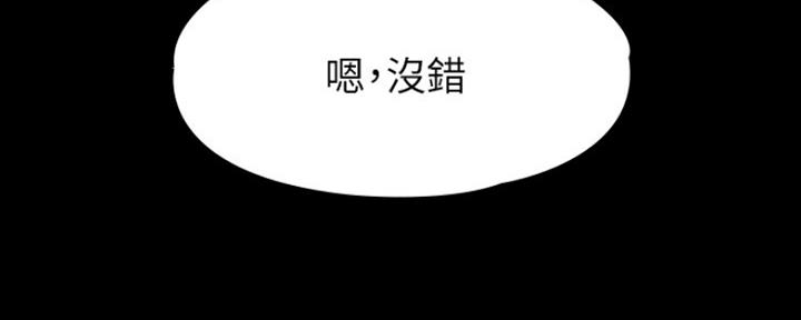 《教练我投降了》第29话 第124页