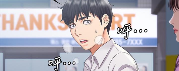 《教练我投降了》第29话 第18页