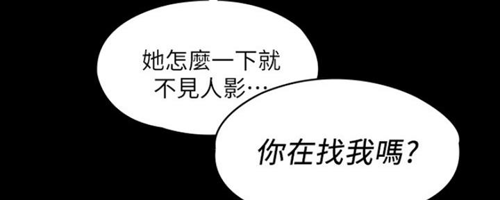 《教练我投降了》第29话 第21页