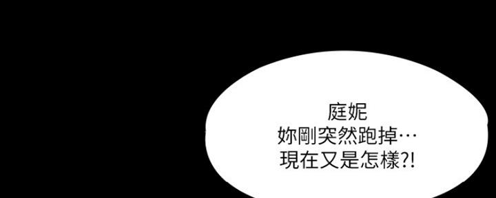 《教练我投降了》第29话 第29页