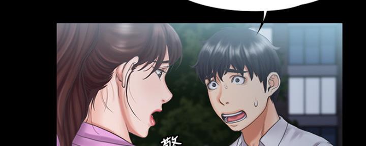 《教练我投降了》第29话 第30页