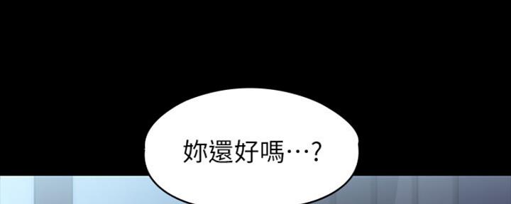 《教练我投降了》第29话 第35页