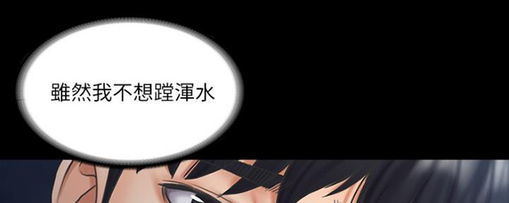 《教练我投降了》第29话 第40页