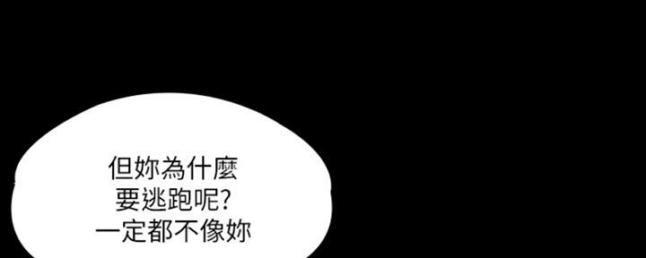 《教练我投降了》第29话 第43页