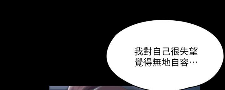 《教练我投降了》第29话 第49页