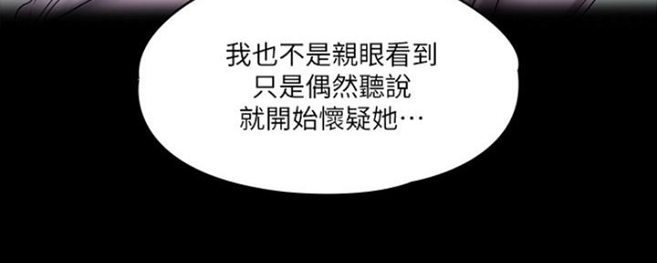 《教练我投降了》第29话 第57页