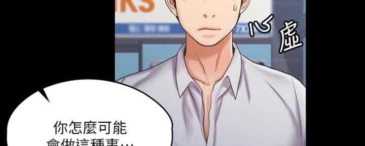 《教练我投降了》第29话 第60页