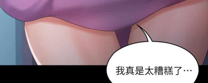《教练我投降了》第29话 第68页
