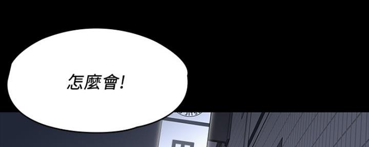 《教练我投降了》第29话 第70页
