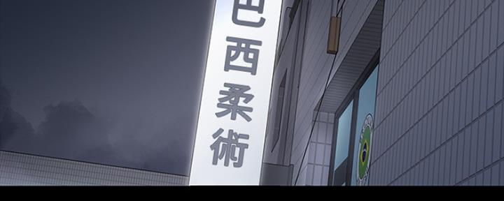 《教练我投降了》第29话 第71页