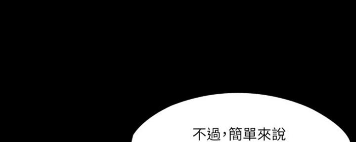 《教练我投降了》第29话 第80页
