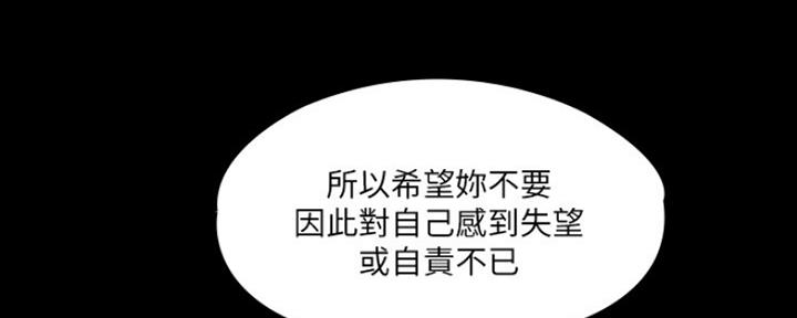 《教练我投降了》第29话 第88页