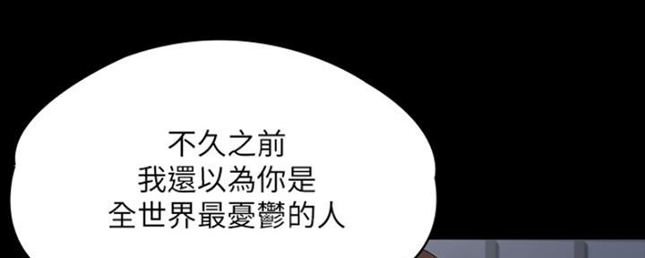 《教练我投降了》第29话 第96页