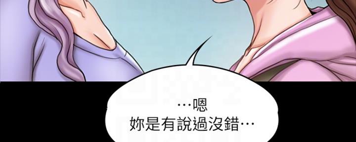 《教练我投降了》第28话 第100页