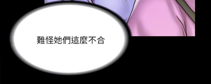 《教练我投降了》第28话 第105页