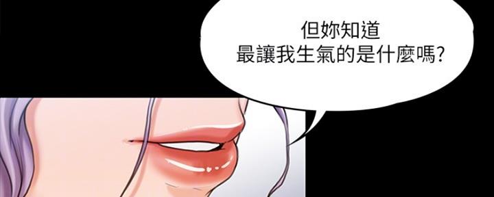 《教练我投降了》第28话 第107页