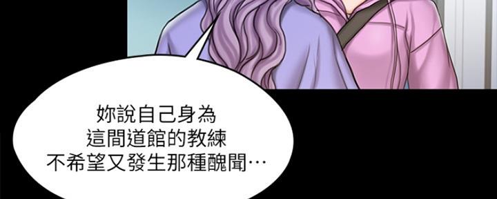 《教练我投降了》第28话 第109页