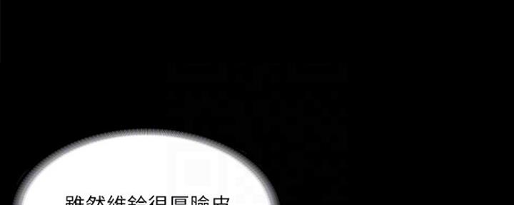 《教练我投降了》第28话 第118页