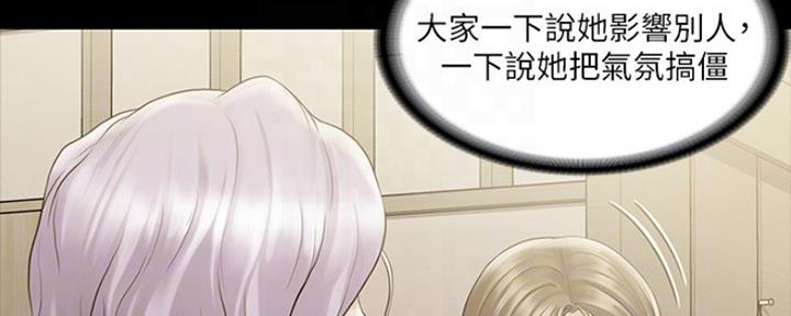 《教练我投降了》第28话 第123页