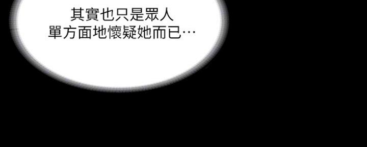 《教练我投降了》第28话 第127页