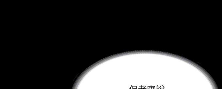 《教练我投降了》第28话 第128页